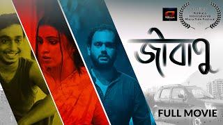 Jibanu  জীবাণু । Bengali Short Film  OLM