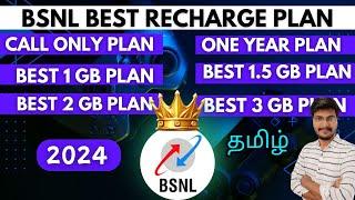 bsnl new recharge plan 2024 tamil  bsnl recharge plan 2024 tamil  bsnl prepaid plans 2024 tamil