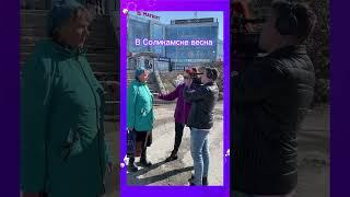 В Соликамске весна_04.04.2023_СольТВ