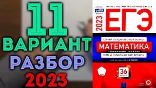 1 вариант ЕГЭ Ященко 2022 математика профильный уровень 