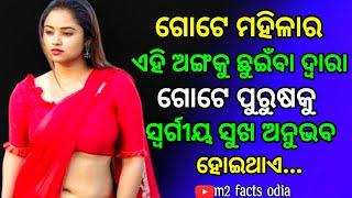 Wisdom quotes odia Psychological facts odia Motivation quotes odia #m2_facts_odia