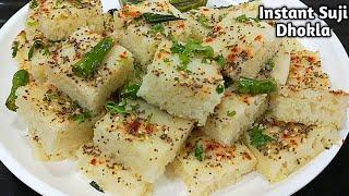 एकदम सॉफ्ट स्पंजी सूजी का ढोकला। Sooji ka Dhokla। Rava Dhokla। Dhokla।Suji ka Dhokla। White Dhokla