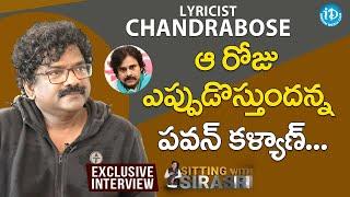 ఆ రోజు ఎప్పుడొస్తుందన్న పవన్ కళ్యాణ్ - Lyricist Chandrabose Full Interview  Sitting With Sirasri