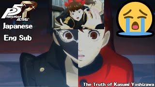 Persona 5 Royal- The Truth of Kasumi Yoshizawa Japanese Eng Sub