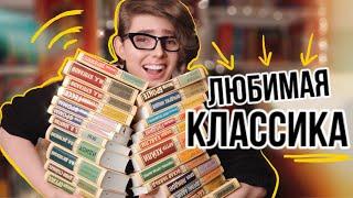 ЛУЧШИЕ книги Эксклюзивная Классика ТУР по Книжным Полкам