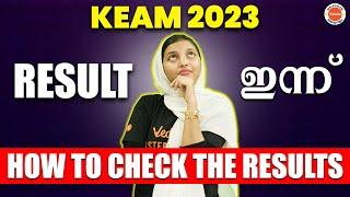 KEAM 2023 Result- How To Check ?  KEAM 2023  Shibila maam  Vedantu Malayalam