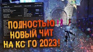 🪙 СКАЧАТЬ ЧИТЫ НА КС ГО 2023 БЕСПЛАТНО  EXLOADER + БЕСПЛАТНЫЙ ЧИТ ДЛЯ CSGO ⌛️ ЧИТЫ БЕЗ ВИРУСОВ 🪙