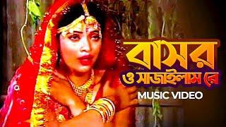 Mayer Gaye Biyer Sari  Heart Touching Bangla Movie Fulset Song  Video Jukebox  Bangla Movie Song