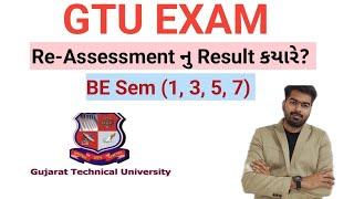 Gtu update  Re-Assessment results  gtu time table #gtuexam #gtu