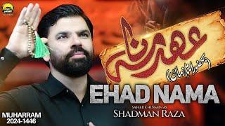 EHAD NAMA  BaHazoor Imam e Zaman AJF  Shadman Raza Nohay 2024  Muharram 20241446