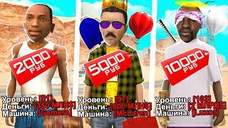 ЗАШЕЛ НА АККАУНТ ЗА 2000 5000 и 10000 РУБЛЕЙ в GTA SAMP