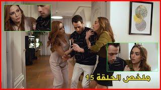 Mahou Dhanbi - Episode 15 - ما هو ذنبي - الحلقة 15