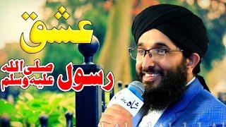 Ishq E Rasool  Mufti Hanif Qureshi