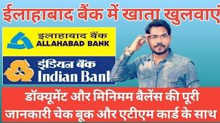 ALLAHABAD Bank New Account open Documents full Information ll Indian Bank Minimum Balance info