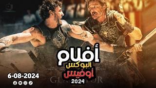 box office 2024 box office this week افلام جديدة 2024 افلام 2024 افضل افلام 2024 البوكس أوفيس 2024