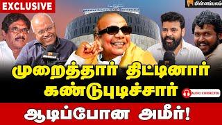 கலைஞர் செஞ்ச குற்றம்? Director Ameer Open Talk  Economist Jeyaranjan  Kalaignar   Paruthiveeran