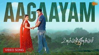 Aagayam - Video Song  Something Something - Unakkum Enakkum  Jayam Ravi  Trisha  Sun Music