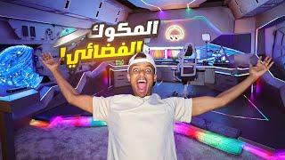 اقوى سيت اب بالعالم   WORLDS BEST SETUP