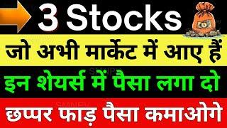 3 New Stocks for Multibagger Return  Smallcap Stock to Buy Now  Best Microcap Stocks in India 2024