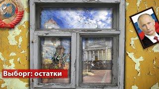 Из Порвоо в Выборг  Что посмотреть?  Один день   Самый европейский город России