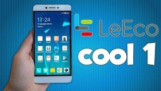 РАСПАКОВКА LeEco Cool 1 - МОЩНЫЙ И ДЕШЕВЫЙ