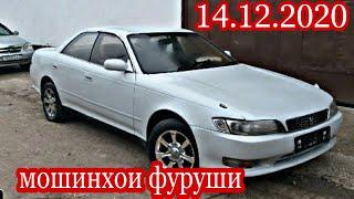 #мошинбозори Душанбе 14.12.2020 Opel Nexia Tico ЗИЛ Mercedes Starex Mark II вагайра...