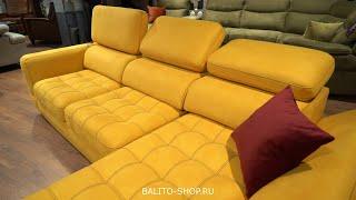 ПРЕМИАЛЬНАЯ мягкая мебель Balito в ТЦ Family Room  Обзор
