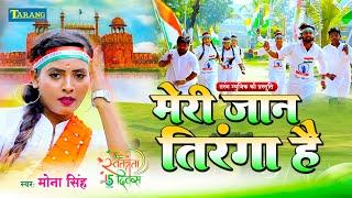 #Video - #Desh Bhakti Song 2024  15 अगस्त के स्पेशल गीत_15 August Song 2024#Desh_Bhakti