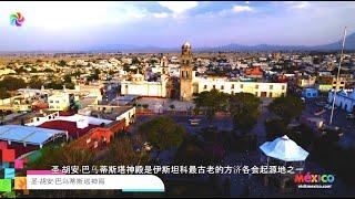 Ixtenco - Tlaxcala  Pueblo Mágico en México - chino #pueblosmágicos #visitméxico #turismoméxico