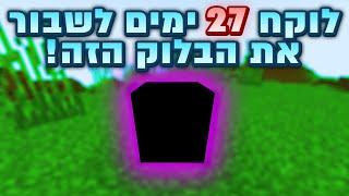 30 דברים שאולי לא ידעתם על מיינקראפט  חלק 5