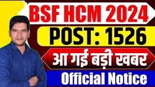  BSF HCM 2024 भर्ती को लेकर बड़ी खुशखबरी  BSF HCM & ASI Physical Date 2024  BSF HCM 2024 Physical