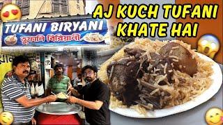 কলকাতার Famous Tufani Biriyani তুফানি বিরিয়ানির দোকানে Mutton Biriyani & Chicken Biriyani same Price