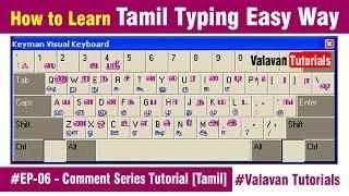 #EP-06 - How to Learn Tamil Typing Easy Way  Comment Series Tutorial Tamil