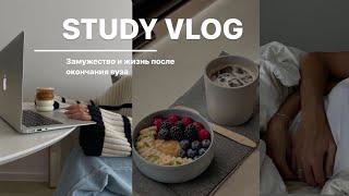 STUDY VLOG  Замужество и жизнь после окончания МГУ #studyvlog #учисьсомной