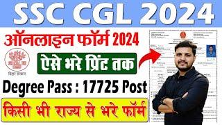 SSC CGL Online Form 2024 Kaise Bhare  How to fill SSC CGL Online Form 2024