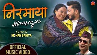 NIRMAYA - निरमाया New Nepali Lok Dohori Song 20772021  Durga Century Uma Ale Ft. Bikram Nepali