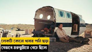 Prey 2024  Movie Explained in Bangla HorrorAdventurenew 2024