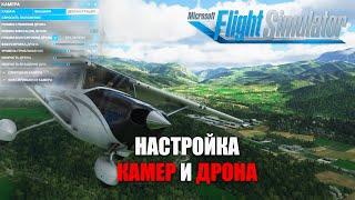 Microsoft Flight Simulator - Configuring and Using Cameras and Drone
