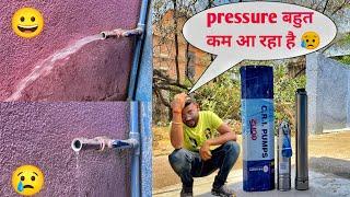 Submersible pump me pressure bahut kam aa raha hai  CRI 1.5hp 15stage submersible installation