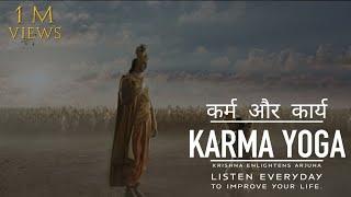 KARMA YOGA कर्म योग  CONVERSATION OF KRISHNA & ARJUN  KRISHNA JANMASHTHAMI 2020  MAHABHARAT