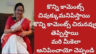 కొన్నికామెంట్స్ బాధ పెట్టినా సమాధానం చెప్పేటప్పుడు మాత్రం బాగా ఎంజాయ్ చేస్తాను Ammamaata Q and A