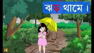 বর্ণ শিখি স হ ড় ঢ় য়  প্রথম শ্রেণি