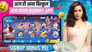 New rummy app sign up bonus 51 today  New rummy app  New rummy app today  New rummy  Rummy App