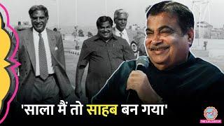 Nitin Gadkari ने Ratan Tata का किस्सा सुनाते हुए गाना क्यों गया ?