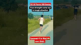 SSC GD Physical 2023 Live 5KM Running  J&K Ring Road SSC GD 5KM Running #sscgd2023 #ssc #sscgd