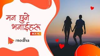 मन छुने भनाईहरु भाग-१८  Quotes Nepali RB  Poon Nepali Quotes  Nepali Heart Touching lines