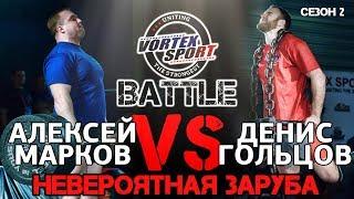 MMA FIGHTER VS STRONGMAN Denis Goltsov vs Alexei Markov - VORTEX SPORT BATTLE №6