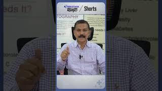 40 ବର୍ଷ ପରେ କାହିଁକି କରିବା ଜରୁରୀ High quality Endoscopy?  Shorts  Dr Ashutosh Mohapatra