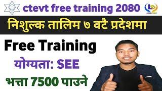ctevt free training 2080  free training in nepal 2080  lbsmartguru