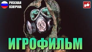 Chernobylite ИГРОФИЛЬМ на русском ● PC 1440p60 прохождение без комментариев ● BFGames